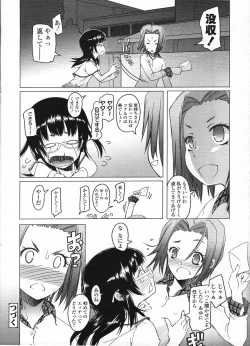 Page 61 of Comic LO 2009-04 Vol. 61
