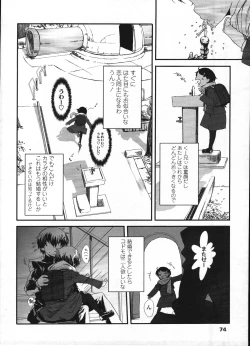 Page 75 of Comic LO 2009-04 Vol. 61
