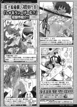 Page 81 of Comic LO 2009-04 Vol. 61