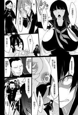 Page 16 of Kuro no Innyuu Ch. 4