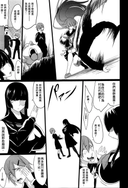 Page 17 of Kuro no Innyuu Ch. 4