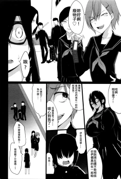 Page 2 of Kuro no Innyuu Ch. 4