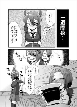 Page 19 of Tenketsu Nerawareta Tenryuu-chan no Oshiri