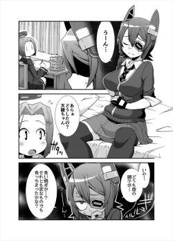 Page 2 of Tenketsu Nerawareta Tenryuu-chan no Oshiri