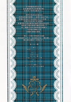 Page 16 of Sana to Nyan Nyan 2