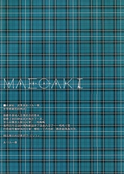 Page 3 of Sana to Nyan Nyan 2