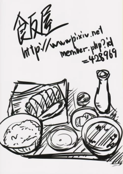 Page 18 of Chinchin Biyori