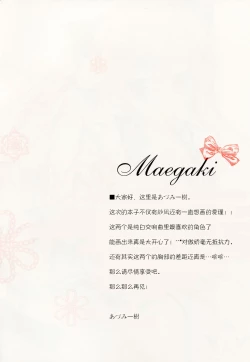 Page 4 of Sana to Airi to Nyan Nyan!