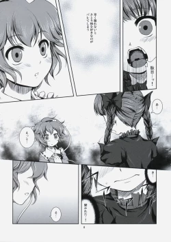 Page 7 of Kawaii Pet no Shitsukekata