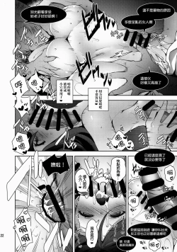 Page 23 of Nontan o Okasu dake no Hon