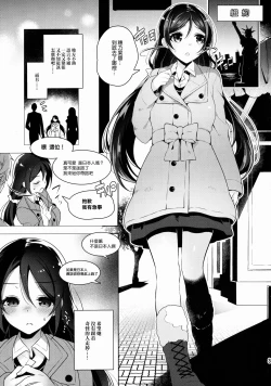 Page 4 of Nontan o Okasu dake no Hon