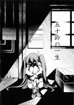 Page 3 of Isuzu no Isshou