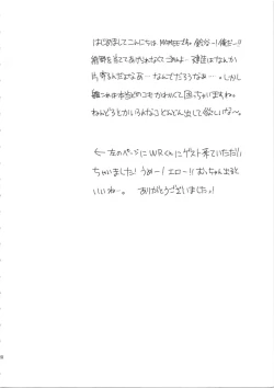 Page 19 of Meshimase Suzuya no Chateaubriand