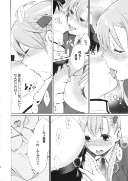 Page 5 of Meshimase Suzuya no Chateaubriand