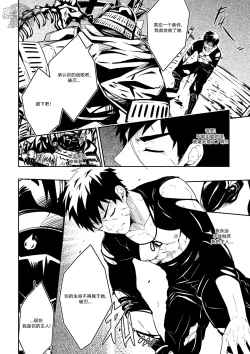 Page 10 of Broken Pride | 破碎的自尊