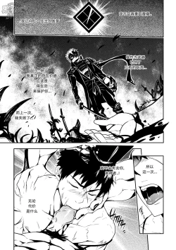 Page 13 of Broken Pride | 破碎的自尊