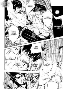 Page 20 of Broken Pride | 破碎的自尊