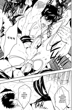 Page 21 of Broken Pride | 破碎的自尊