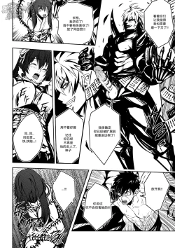 Page 22 of Broken Pride | 破碎的自尊