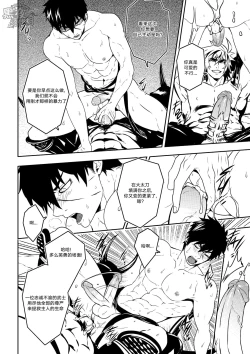 Page 24 of Broken Pride | 破碎的自尊