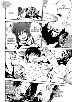 Page 26 of Broken Pride | 破碎的自尊