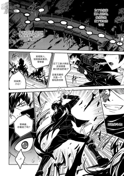 Page 6 of Broken Pride | 破碎的自尊