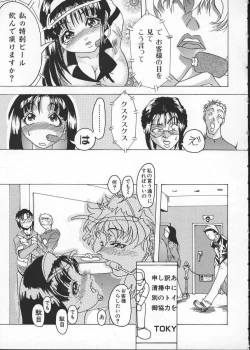 Page 125 of Get or Die