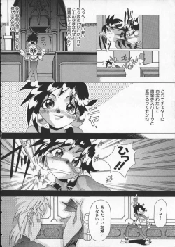 Page 12 of Get or Die