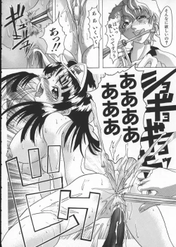 Page 136 of Get or Die