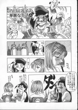 Page 139 of Get or Die