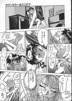 Page 151 of Get or Die