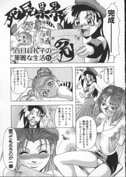 Page 165 of Get or Die