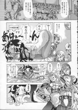 Page 17 of Get or Die