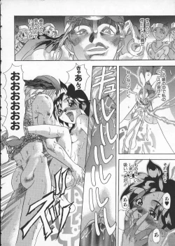 Page 26 of Get or Die