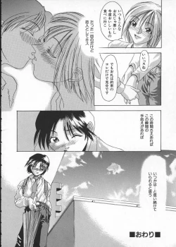 Page 88 of Get or Die