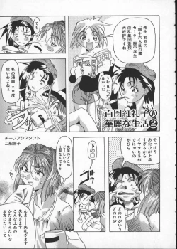 Page 89 of Get or Die