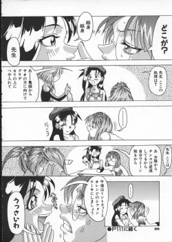 Page 90 of Get or Die