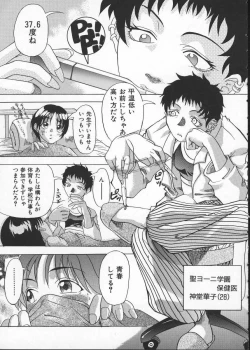 Page 91 of Get or Die