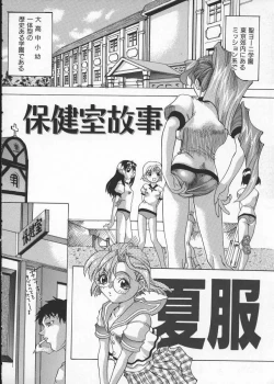 Page 92 of Get or Die