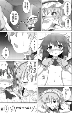 Page 26 of Aruhi No Imoutosama x Ojyousama