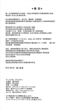 Page 31 of Aruhi No Imoutosama x Ojyousama