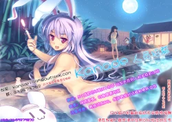 Page 34 of Aruhi No Imoutosama x Ojyousama