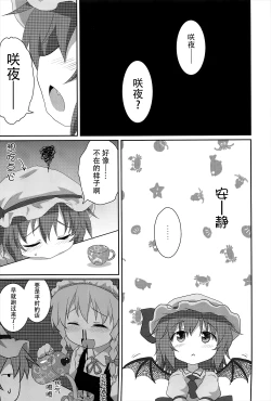 Page 4 of Aruhi No Imoutosama x Ojyousama