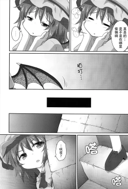 Page 5 of Aruhi No Imoutosama x Ojyousama