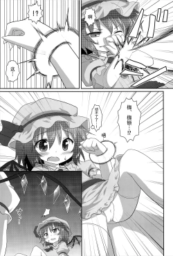 Page 8 of Aruhi No Imoutosama x Ojyousama