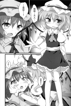 Page 9 of Aruhi No Imoutosama x Ojyousama