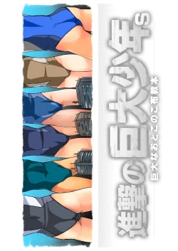 Page 10 of Shingeki No Kyodai Shounen | ATTACK ON GIANT BOYS