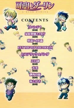 Page 7 of BENNY - Kawaii Darling ch1