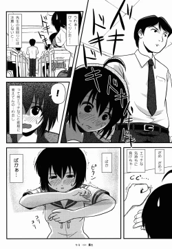 Page 13 of Chiru Roshutsu 9