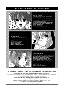 Page 4 of Ultra Boys II